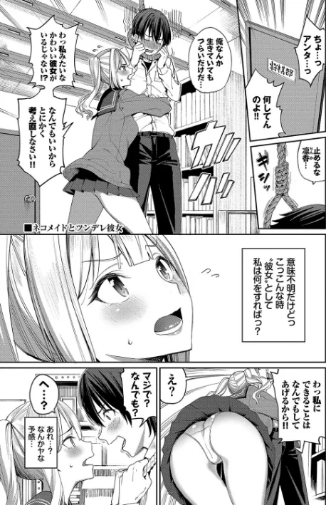 〈エロ漫画〉めちゃくちゃシタい【デジタル特装版】|作者:朝峰テル コミックバベル編集部 試し読みサンプル 33ページ目