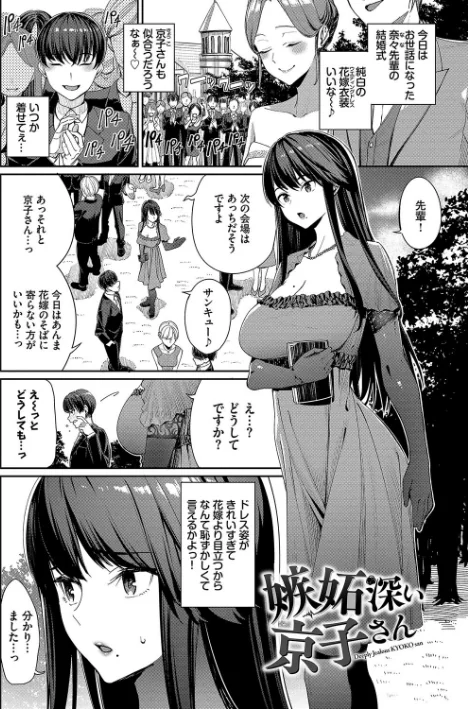 〈エロ漫画〉めちゃくちゃシタい【デジタル特装版】|作者:朝峰テル コミックバベル編集部 試し読みサンプル 34ページ目