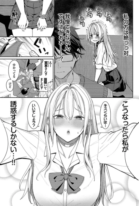〈エロ漫画〉めちゃくちゃシタい【デジタル特装版】|作者:朝峰テル コミックバベル編集部 試し読みサンプル 5ページ目
