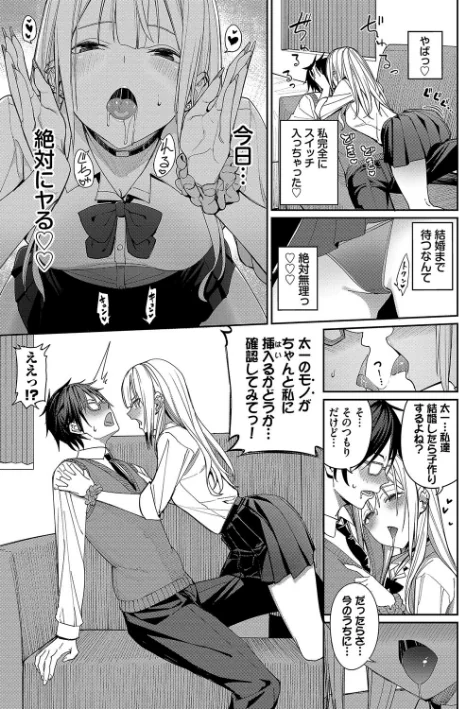 〈エロ漫画〉めちゃくちゃシタい【デジタル特装版】|作者:朝峰テル コミックバベル編集部 試し読みサンプル 7ページ目