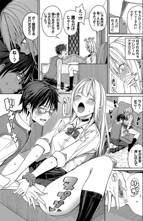 〈エロ漫画〉めちゃくちゃシタい【デジタル特装版】|作者:朝峰テル コミックバベル編集部 試し読みサンプル 9ページ目