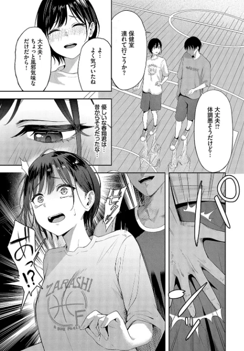 〈エロ漫画〉スティール（単話）|作者：ふじざらし コミックバベル編集部 試し読みサンプル 3ページ目