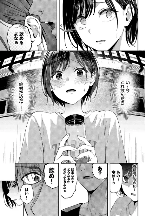 〈エロ漫画〉スティール（単話）|作者：ふじざらし コミックバベル編集部 試し読みサンプル 5ページ目
