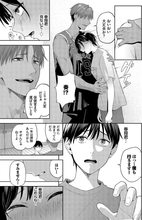 〈エロ漫画〉スティール（単話）|作者：ふじざらし コミックバベル編集部 試し読みサンプル 7ページ目