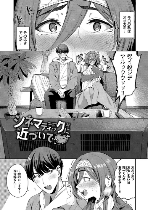 〈エロ漫画〉めろめろすぽいる【デジタル特装版】|作者：東條土筆 コミックバベル編集部 試し読みサンプル 27ページ目