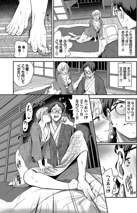 〈エロ漫画〉めろめろすぽいる【デジタル特装版】|作者：東條土筆 コミックバベル編集部 試し読みサンプル 5ページ目