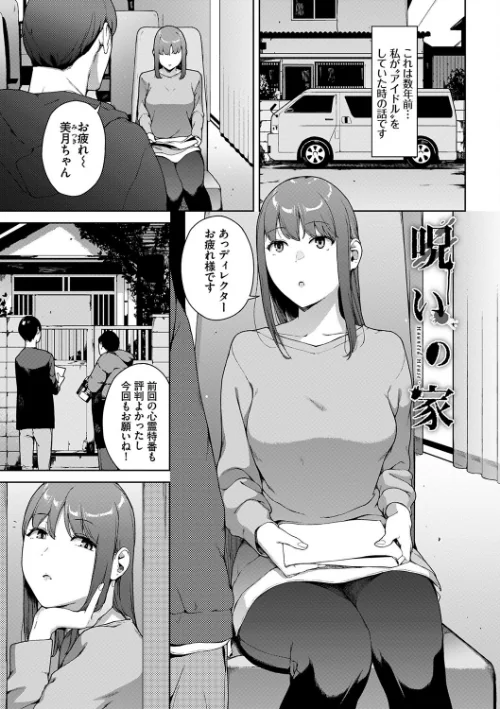 〈エロ漫画〉閲覧不能|作者：岩崎ユウキ コミックバベル編集部 試し読みサンプル 3ページ目