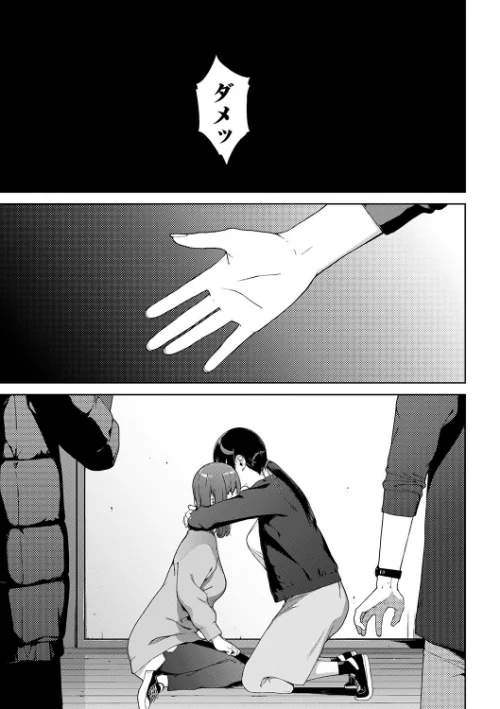 〈エロ漫画〉閲覧不能|作者：岩崎ユウキ コミックバベル編集部 試し読みサンプル 21ページ目