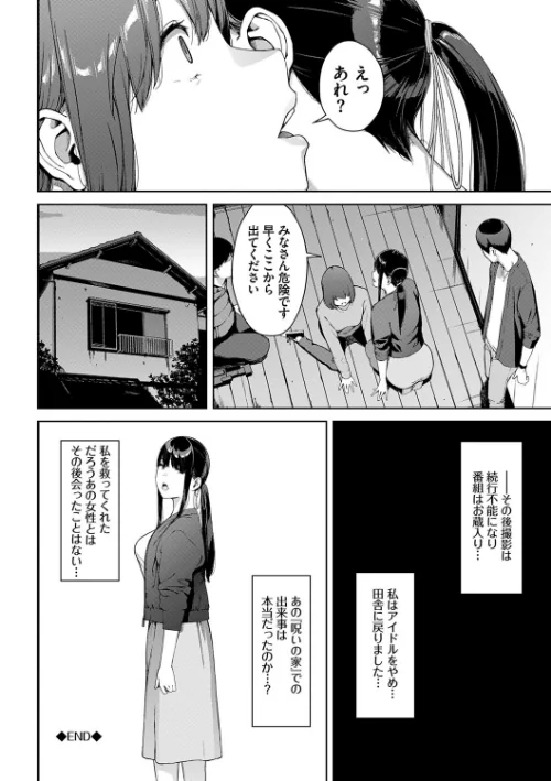 〈エロ漫画〉閲覧不能|作者：岩崎ユウキ コミックバベル編集部 試し読みサンプル 22ページ目