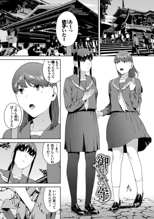 〈エロ漫画〉閲覧不能|作者：岩崎ユウキ コミックバベル編集部 試し読みサンプル 23ページ目