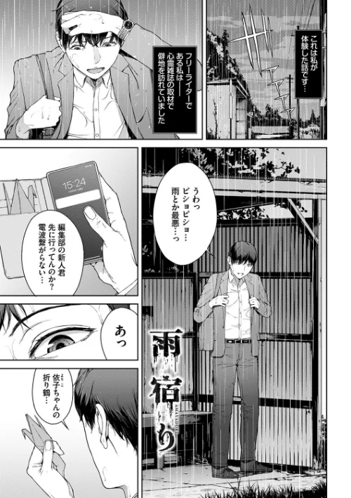〈エロ漫画〉閲覧不能|作者：岩崎ユウキ コミックバベル編集部 試し読みサンプル 24ページ目