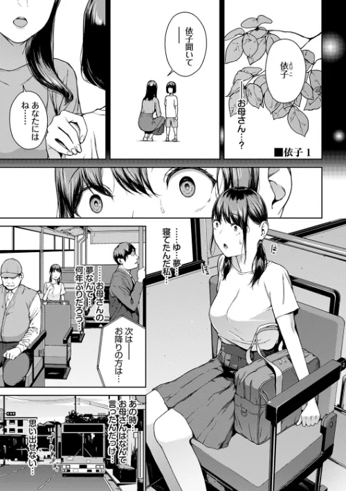 〈エロ漫画〉閲覧不能|作者：岩崎ユウキ コミックバベル編集部 試し読みサンプル 25ページ目
