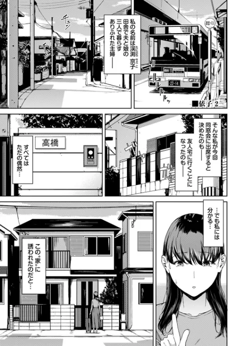 〈エロ漫画〉閲覧不能|作者：岩崎ユウキ コミックバベル編集部 試し読みサンプル 26ページ目