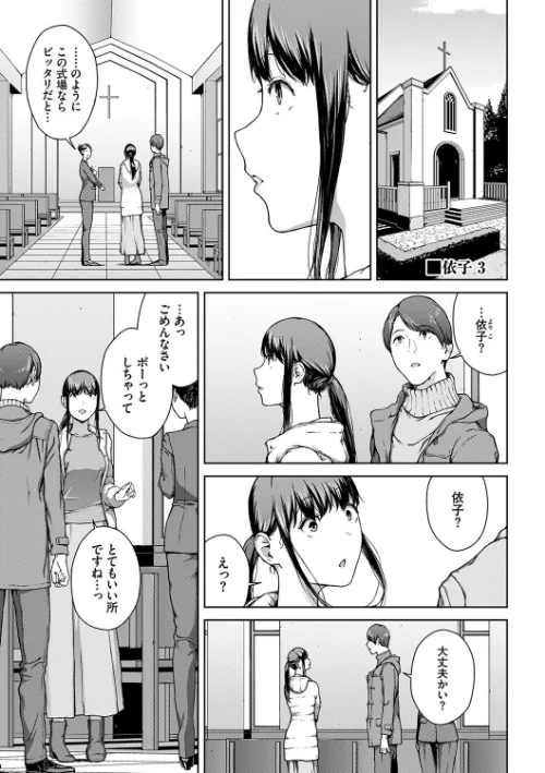 〈エロ漫画〉閲覧不能|作者：岩崎ユウキ コミックバベル編集部 試し読みサンプル 27ページ目