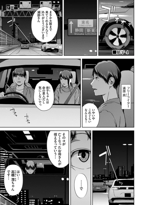 〈エロ漫画〉閲覧不能|作者：岩崎ユウキ コミックバベル編集部 試し読みサンプル 28ページ目