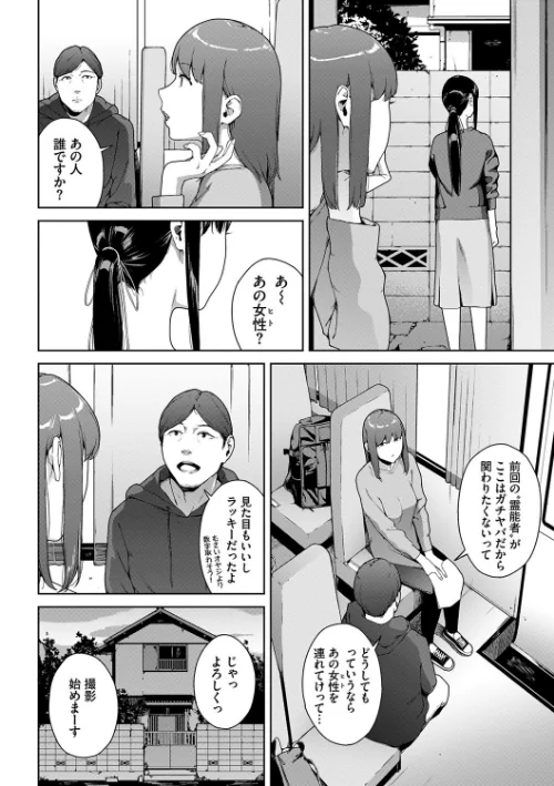 〈エロ漫画〉閲覧不能|作者：岩崎ユウキ コミックバベル編集部 試し読みサンプル 4ページ目