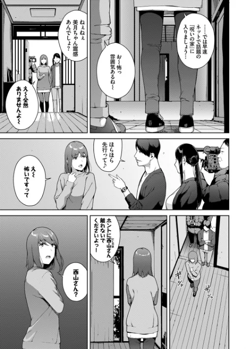 〈エロ漫画〉閲覧不能|作者：岩崎ユウキ コミックバベル編集部 試し読みサンプル 5ページ目