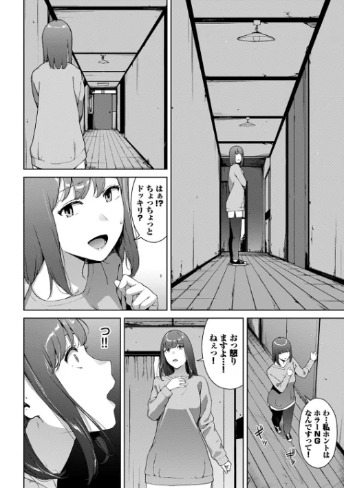 〈エロ漫画〉閲覧不能|作者：岩崎ユウキ コミックバベル編集部 試し読みサンプル 6ページ目