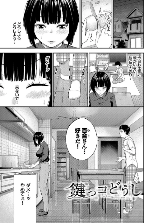 〈エロ漫画〉とろける君が愛おしい|作者：並木なず コミックバベル編集部 試し読みサンプル 11ページ目