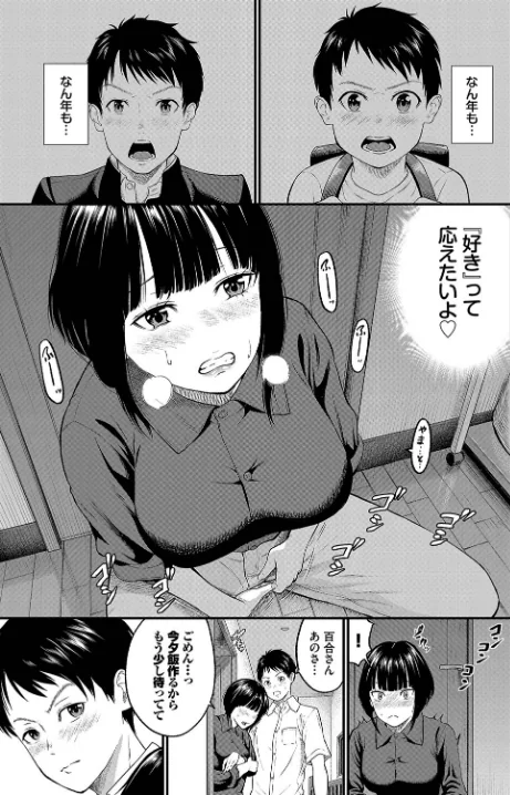 〈エロ漫画〉とろける君が愛おしい|作者：並木なず コミックバベル編集部 試し読みサンプル 13ページ目