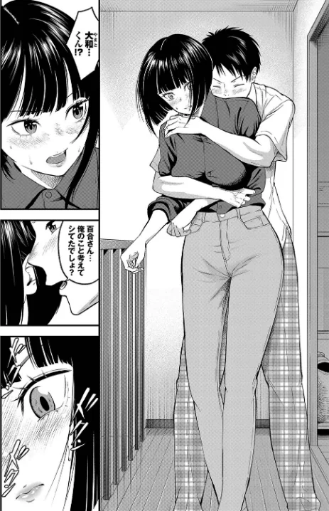 〈エロ漫画〉とろける君が愛おしい|作者：並木なず コミックバベル編集部 試し読みサンプル 14ページ目
