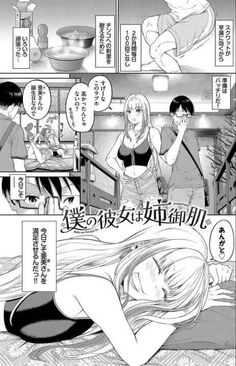 〈エロ漫画〉とろける君が愛おしい|作者：並木なず コミックバベル編集部 試し読みサンプル 15ページ目