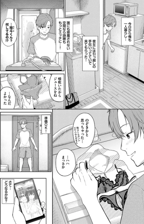 〈エロ漫画〉とろける君が愛おしい|作者：並木なず コミックバベル編集部 試し読みサンプル 20ページ目