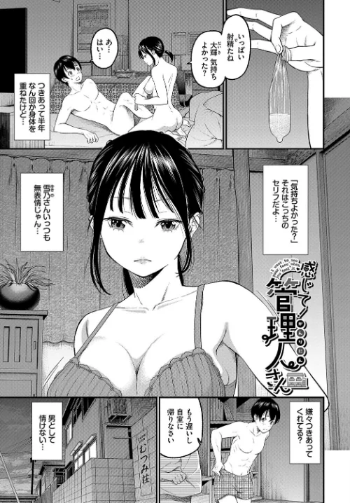 〈エロ漫画〉とろける君が愛おしい|作者：並木なず コミックバベル編集部 試し読みサンプル 3ページ目