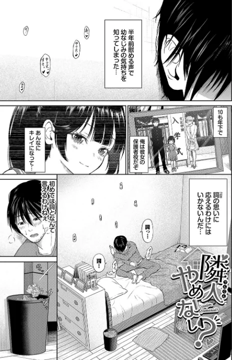 〈エロ漫画〉とろける君が愛おしい|作者：並木なず コミックバベル編集部 試し読みサンプル 23ページ目