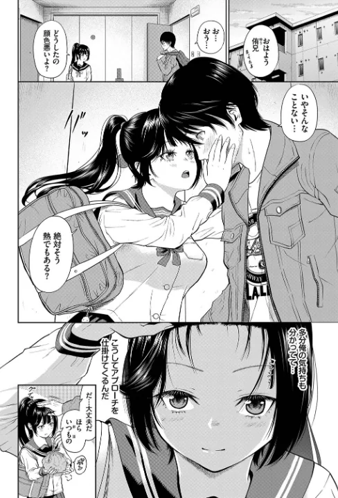 〈エロ漫画〉とろける君が愛おしい|作者：並木なず コミックバベル編集部 試し読みサンプル 24ページ目