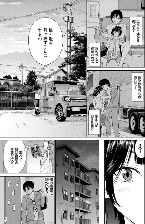 〈エロ漫画〉とろける君が愛おしい|作者：並木なず コミックバベル編集部 試し読みサンプル 25ページ目