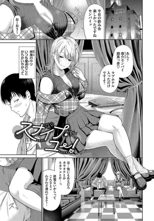 〈エロ漫画〉とろける君が愛おしい|作者：並木なず コミックバベル編集部 試し読みサンプル 27ページ目