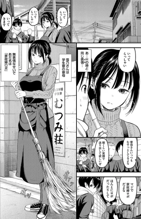 〈エロ漫画〉とろける君が愛おしい|作者：並木なず コミックバベル編集部 試し読みサンプル 4ページ目