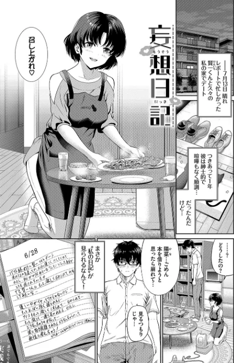 〈エロ漫画〉とろける君が愛おしい|作者：並木なず コミックバベル編集部 試し読みサンプル 31ページ目