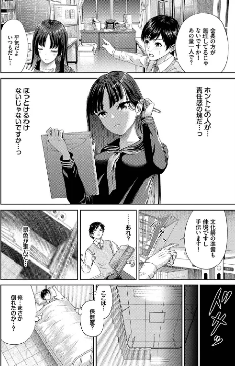 〈エロ漫画〉とろける君が愛おしい|作者：並木なず コミックバベル編集部 試し読みサンプル 36ページ目