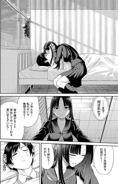 〈エロ漫画〉とろける君が愛おしい|作者：並木なず コミックバベル編集部 試し読みサンプル 38ページ目
