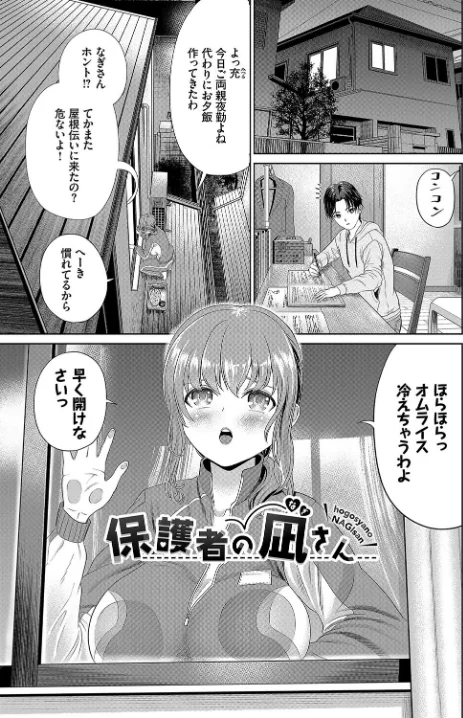 〈エロ漫画〉とろける君が愛おしい|作者：並木なず コミックバベル編集部 試し読みサンプル 39ページ目