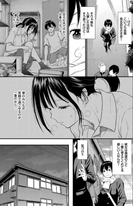 〈エロ漫画〉とろける君が愛おしい|作者：並木なず コミックバベル編集部 試し読みサンプル 5ページ目