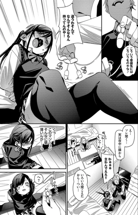 〈エロ漫画〉びんかんsyrup【デジタル特装版】|作者:fu-ta コミックバベル編集部 試し読みサンプル 11ページ目