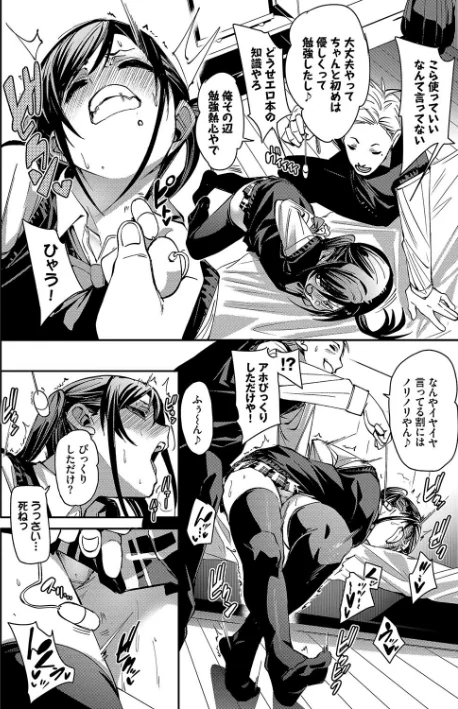 〈エロ漫画〉びんかんsyrup【デジタル特装版】|作者:fu-ta コミックバベル編集部 試し読みサンプル 12ページ目