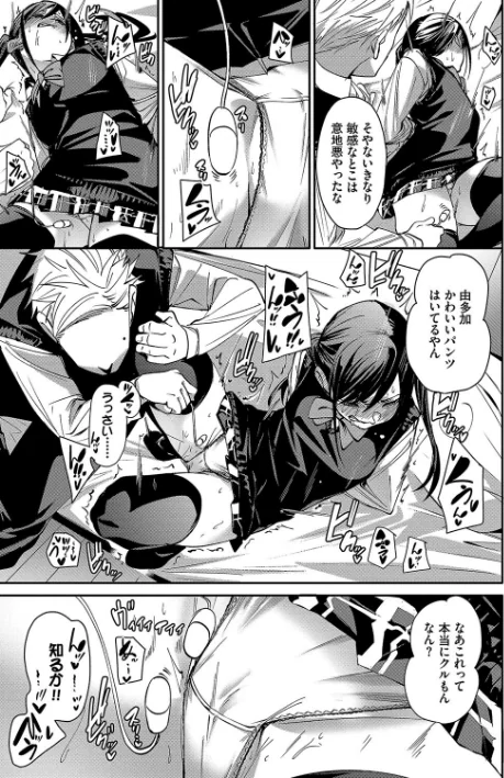 〈エロ漫画〉びんかんsyrup【デジタル特装版】|作者:fu-ta コミックバベル編集部 試し読みサンプル 13ページ目