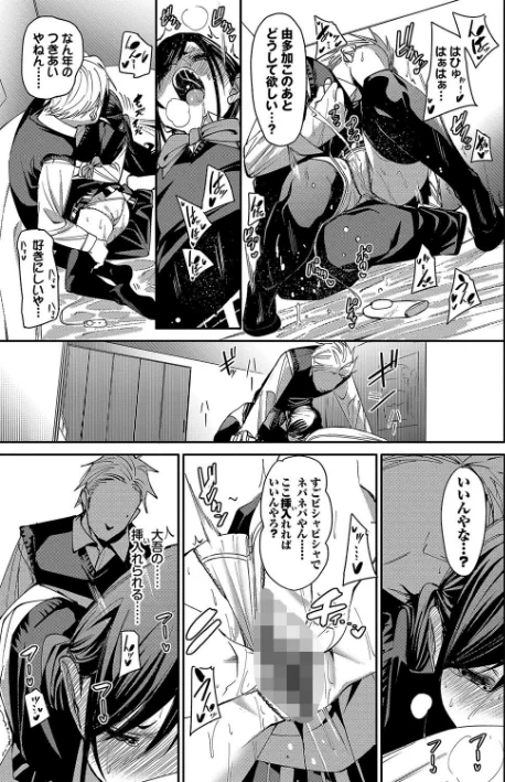 〈エロ漫画〉びんかんsyrup【デジタル特装版】|作者:fu-ta コミックバベル編集部 試し読みサンプル 19ページ目