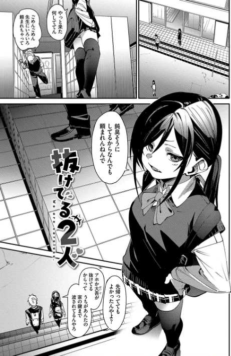 〈エロ漫画〉びんかんsyrup【デジタル特装版】|作者:fu-ta コミックバベル編集部 試し読みサンプル 3ページ目