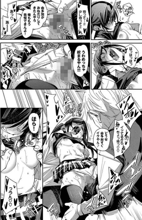 〈エロ漫画〉びんかんsyrup【デジタル特装版】|作者:fu-ta コミックバベル編集部 試し読みサンプル 24ページ目
