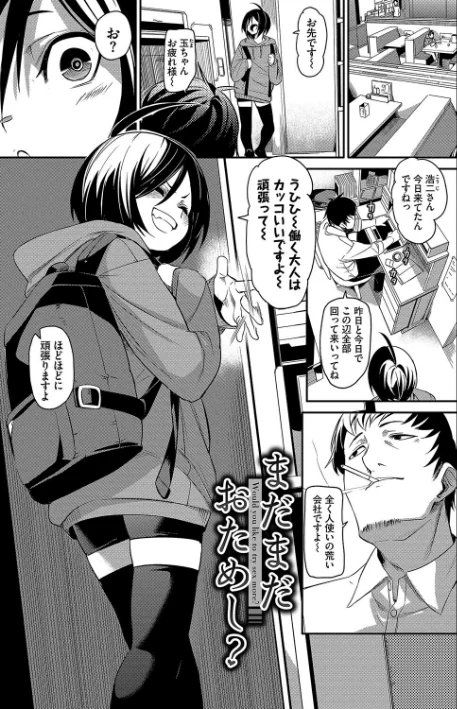 〈エロ漫画〉びんかんsyrup【デジタル特装版】|作者:fu-ta コミックバベル編集部 試し読みサンプル 30ページ目