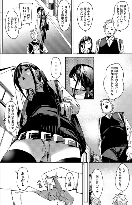〈エロ漫画〉びんかんsyrup【デジタル特装版】|作者:fu-ta コミックバベル編集部 試し読みサンプル 4ページ目