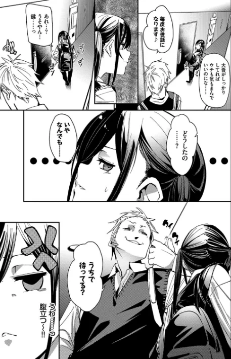 〈エロ漫画〉びんかんsyrup【デジタル特装版】|作者:fu-ta コミックバベル編集部 試し読みサンプル 5ページ目