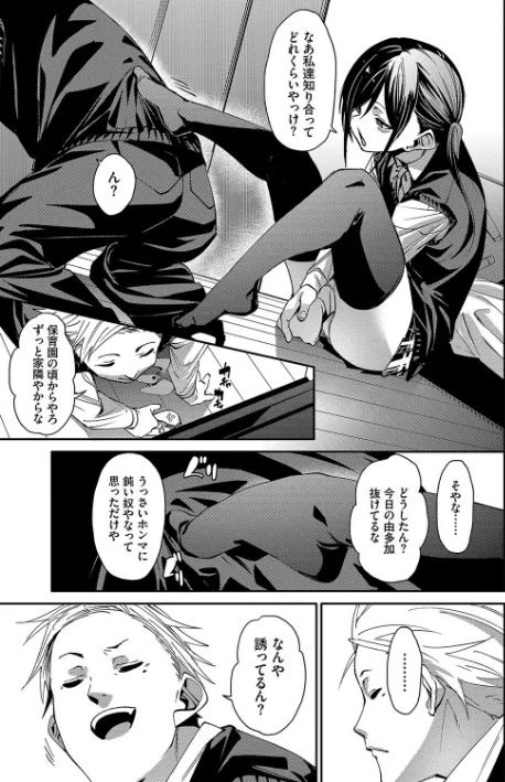〈エロ漫画〉びんかんsyrup【デジタル特装版】|作者:fu-ta コミックバベル編集部 試し読みサンプル 7ページ目