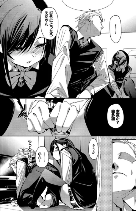 〈エロ漫画〉びんかんsyrup【デジタル特装版】|作者:fu-ta コミックバベル編集部 試し読みサンプル 8ページ目