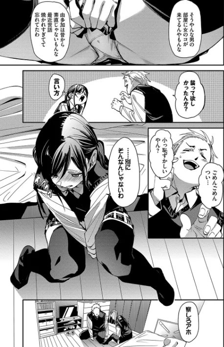 〈エロ漫画〉びんかんsyrup【デジタル特装版】|作者:fu-ta コミックバベル編集部 試し読みサンプル 9ページ目